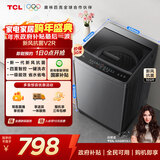 TCL升级款新风抗菌波轮10KG洗衣机全自动家用家电国家补贴 以旧换新 送装一体 一级能效B100V2R