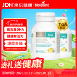 Bio Island佰澳朗德 婴幼儿童DHA海藻油胶囊 60粒*2瓶 澳洲进口