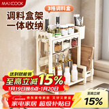 美厨（MAXCOOK）厨房置物架调料架刀架砧板架筷子架筷筒免打孔壁挂收纳架MCZW3570