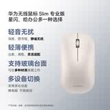 华为无线鼠标 Slim 专业版 香槟金 办公鼠标星闪连接技术 轻音设计 小巧轻便