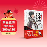 漫画少年读诸葛亮与孙子兵法三十六计正版原著全套共2册 原文注释译文漫画版彩图儿童版小学生一二三四五六年级必读课外书课外阅读国学启蒙智慧谋略书籍