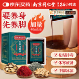 同仁堂泡脚药包草本足浴液艾草艾叶祛湿驱寒暖足助眠男女士儿童泡脚包