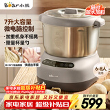 小熊（Bear）和面机 全自动家用商用揉面机 大容量活面机 面粉搅拌打面机 厨师机 HMJ-A70C1 7L
