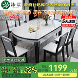 沐晨岩板餐桌实木可伸缩折叠圆餐桌椅组合现代简约小户型餐厅吃饭桌子 旗舰版4轨道黑白色-雪山白岩板【木椅】 1.50m一桌六椅