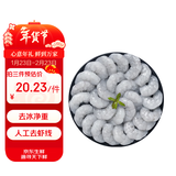 鱻谣 国产青虾仁净重175g 23-28只 京东虾仁品质保障生鲜活剥去虾线