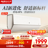 奥克斯空调 省电侠Max 大1.5匹 新一级能效变频 舒适AI家用挂 铜管空调国家补贴 KFR-35GW/BpR3HQA1(B1)a