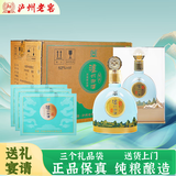 泸州老窖泸州御酒至正52度浓香型白酒礼盒京东自营整箱500ml*6瓶年货送礼