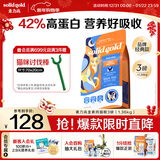 素力高（SolidGold）进口高蛋白金装金素鸡长肉营养成猫幼猫全价猫粮3磅/1.36kg