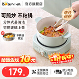 小熊（Bear）电煮锅电火锅小电锅火锅专用锅家用宿舍多功能锅一人用电蒸锅炖蒸煮一体电炒锅分体式小型1-2人 2.5L 【陶瓷油涂层】+蒸笼 DHG-D25G2