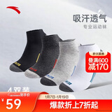 安踏袜子【4双装】运动袜秋季保暖舒适抗菌男女跑步篮球袜短中长筒袜