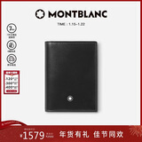万宝龙MONTBLANC大班系列单夹层黑色名片夹7167新年礼物
