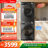 美的（Midea）洗烘套装 10KG滚筒洗衣机全自动+变频热泵烘干机 MG100V36T+VH36T 以旧换新 国家补贴 除菌除螨