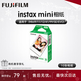 富士（FUJIFILM）instax  拍立得三寸相纸/彩边适用于mini9/11/12/evo/wide五寸相纸 新年礼物 年会奖品 情人节礼盒 mini相纸10张【限时优惠】锡纸装