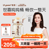 世喜吨吨桶儿童水杯3-6岁直饮吸管杯PPSU大宝宝700ml幼儿园学生水壶
