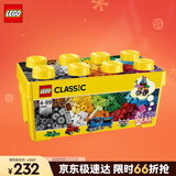 乐高（LEGO）积木拼装经典系列10696 创意积木盒男孩女孩儿童玩具生日圣诞礼物