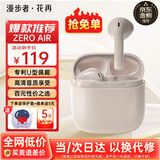 漫步者（EDIFIER）花再 Zero Air 真无线蓝牙耳机半入耳式耳麦降噪游戏新款适用于苹果Pro安卓小米红米荣耀漫游花在 烟粉+太空人耳机套+入会享5元