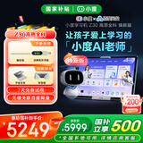 小度 大屏护眼学习机Z30 学习平板电脑小学初中高中教材同步网课作业辅导类纸屏儿童家教机 Z30高思全科版【赠词典笔+触控笔】
