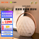 杰科（GIEC）Q20 高保真无线音箱 WIFI蓝牙无线连接 家用桌面音箱 影院音响 户外音箱 送礼物推荐 QQ音乐联名