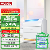 万居隆空气能空调一拖一挂壁式热泵热风机变频一级能效落地家用空调冷暖两用客厅空调煤改电空气源采暖机 2匹 一级能效【适用43㎡以内】