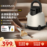 德尔玛（Deerma）布艺清洗机家用吸尘器 高压多功能清洁机 喷抽吸一体 洗床垫床单地毯窗帘沙发清洗机器BY100 S 【喷刷吸一体机】BY100 S标准版