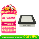 丰田（TOYOTA）一汽原厂空气滤清器 适用于19后油电混动卡罗拉1.8L(不含双擎E+)