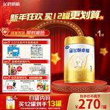 飞鹤星飞帆卓耀 100%A2酪蛋白奶源 婴儿配方奶粉 1段(0-6月龄) 750g