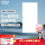 欧普照明（OPPLE）集成吊顶灯平板灯面板灯锦悦36瓦300×600厨房灯卫生间灯铝扣板灯