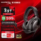 极度未知（HYPERX）飓风2飓风3电竞游戏耳机头戴式 有线无线电脑FPS吃鸡ps5专用耳麦 适配三角洲行动 无畏契约 【飓风3黑色】DTS音效丨性能升级