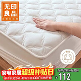 无印良品A类全棉床笠单件 1.2x2米床罩床垫遮盖物全包床笠 奶白
