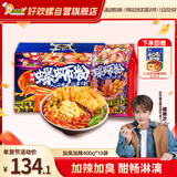 好欢螺加臭加辣螺蛳粉400g*10袋装礼盒 广西柳州特产酸辣粉宵夜螺狮粉
