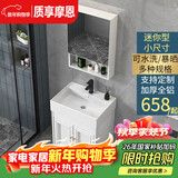 质享摩恩迷你浴室柜组合小户型洗脸盆套装挂墙式卫生间洗漱阳台窄洗手盆 白色落地尺寸50cm*35 配开门镜柜