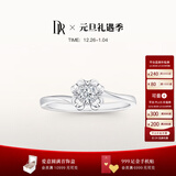 DR【元旦礼物】告白纪念日现货铂金钻戒BELIEVE雪吻 结婚钻石戒指 现货闪发*【证书+礼盒】12分F色SI1