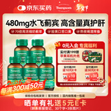 汤普森（Thompson's）奶蓟草护肝片60粒*5瓶 含480mg水飞蓟宾养肝去油熬夜加班应酬常备