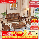 景典红木家具 非洲鸡翅木(学名：非洲崖豆木) 中式实木沙发 客厅组合全实木雕花客厅家具榫卯结构 万字沙发自由搭配意向金