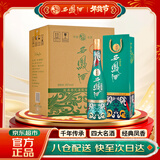 西凤酒 1964系列纪念版 55度 500ml*6瓶 整箱装 凤香型白酒 年货礼品