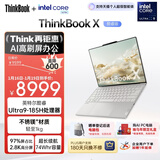 ThinkPad【国家补贴15%】联想笔记本电脑ThinkBook X 英特尔酷睿Ultra9 185H 32G 1T 2.8K AI高刷屏办公