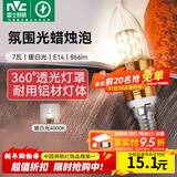 雷士（NVC）螺口灯泡led灯泡超亮尖泡蜡烛泡吊灯壁灯家用照明节能灯 【E14】7瓦暖白光 LED蜡烛尖泡
