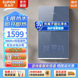 苏泊尔（SUPOR）【免费安装】即热式电热水器小型速热超薄变频恒温家用厨房卫生间淋浴洗澡神器厨宝过水热 8800W 蓝色【升级负离子磁化净水】