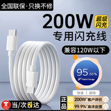 艾徐适用vivo/iqoo充电线120w200w超级闪充type-c数据线快充X200/S30/20/19/Y/iqoo13/12/neo9/8/Z 【两条装】2米闪充线【双Type-C接口】