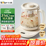 小熊（Bear）养生壶 煮茶器 烧水壶 煮茶壶 316L不锈钢多段保温迷你玻璃花茶壶 电热水壶1.5L YSH-E15Q7带滤网