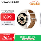 vivo WATCH 5 蓝牙版 皓月 全天候心率血氧监测血压功能 全新蓝河操作系统 iOS跨系统兼容智能手表