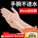 优奥（YOUAO）加长一次性手套加厚洗碗家用防护实验室卫生食品厨房100只M号