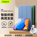 CangHua 适用联想小新平板11 2025保护套 联想小新Pad 11英寸保护壳三折支架超薄全包防摔皮套