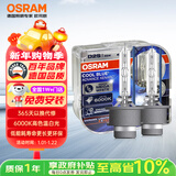 欧司朗（OSRAM）汽车氙气大灯疝气灯泡 D2S CBA【6000K 35W】德国进口(对装)