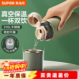 苏泊尔（SUPOR） 保温杯316L不锈钢大容量水杯学生保温杯男女士车载户外便携杯子 水墨绿【经典款】500ML