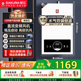 樱花（SAKURA）燃气热水器天然气13升水气双调日本CPU智能精控恒温低压启动JSQ25-JJP002S