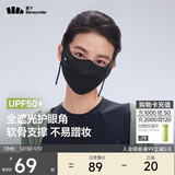 蕉下（beneunder）防晒口罩女全脸防晒面罩防紫外线口罩脸基尼漫暮黑