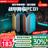 瀚宏音响【国家补贴】PC01电脑音响电竞桌面游戏蓝牙音箱多媒体家用音响电脑台式机手机笔记本RGB灯效音箱