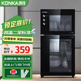 康佳（KONKA）消毒柜家用立式高温消毒柜商用厨房消毒碗柜大容量双门碗筷餐具茶杯高温消毒碗柜 二星级 60L 85型高温双室（上1层下2层）