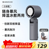 艾美特（AIRMATE）风宝小风扇手持风扇小风炮便携式迷你充电风扇高转速直流节能户外小型电扇超长续航电扇 FREE3-1